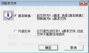 用友T3-打开报表时提示“此文件为7.x版本,选择【版本转换】将转换为8.x版本文件,怎么解决(图1) 用友T3-打开报表时提示“此文件为7.x版本,选择【版本转换】将转换为8.x版本文件,怎么解决(图1)