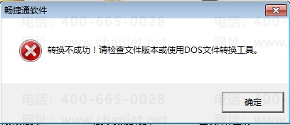 T3-򿪱ʱʾļΪ7.x汾ѡ񡾰汾תתΪ8.x汾ļô(ͼ2)