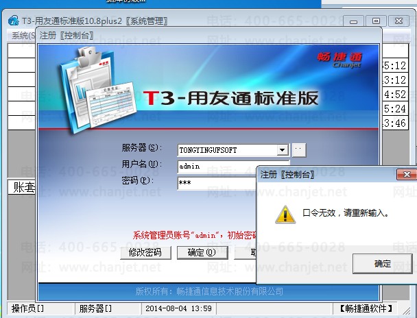 T3admin룬ϵͳԱôͼϸ(ͼ1)