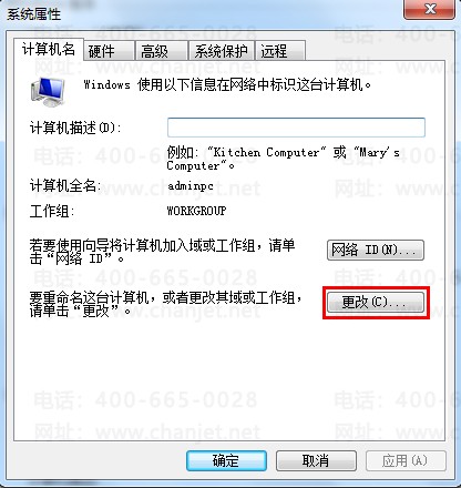 用友T3安装用友通时提示“计算机名称不符”,图文详细解决(T6也适用)(图6) 用友T3安装用友通时提示“计算机名称不符”,图文详细解决(T6也适用)(图6)