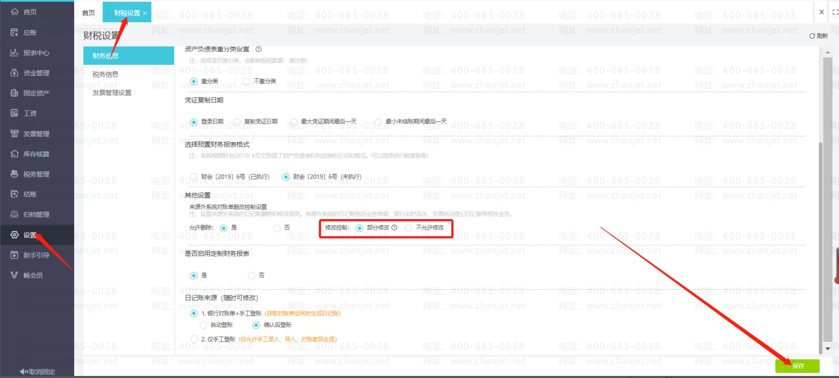 Ƽ޸мַ__˺޸Ĵƾ֤ķ