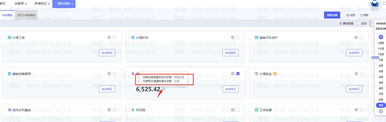 ˰ҵƽֵԶ۳_ѽֵ˰_