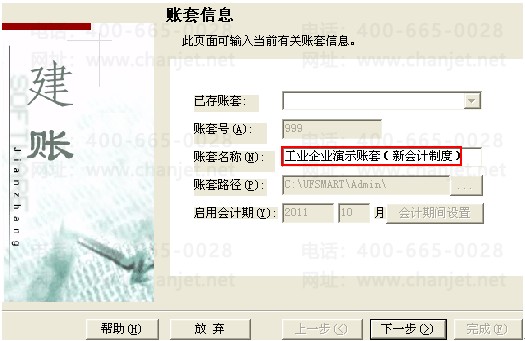 ����T3����޸�������Ϣ(ͼ3)