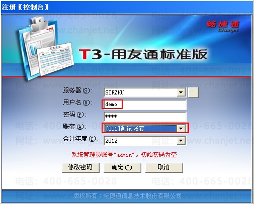����T3����޸�������Ϣ(ͼ1)