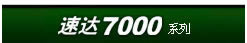 ٴ7000ϵ
